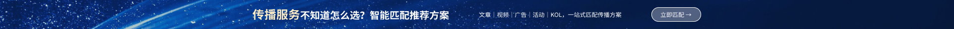 现代传讯服务匹配中心